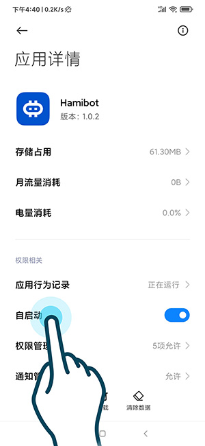 自启动-1