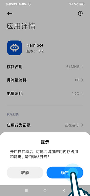 自启动-2