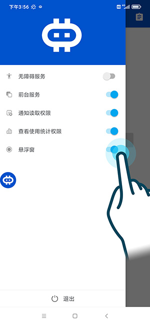 悬浮窗