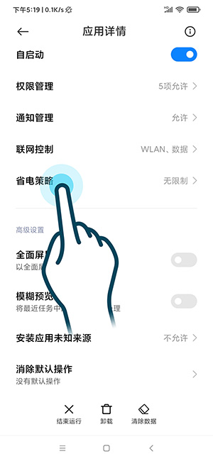 省电策略-1