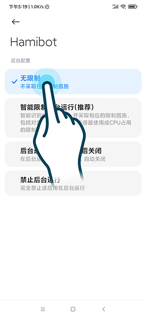 省电策略-2