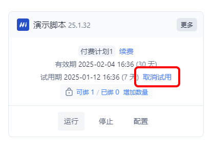 退款截图-1