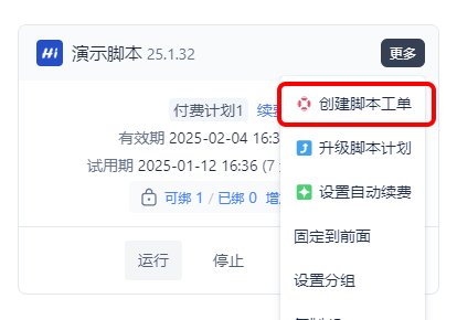 退款截图-2